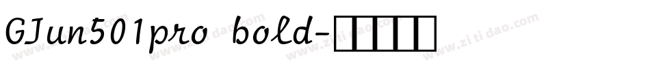 GJun501pro bold字体转换